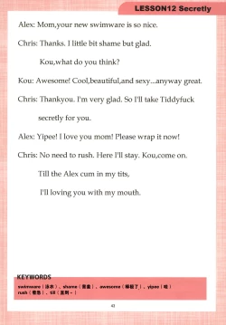 Page 43 of Mama to Issho ni Oppa