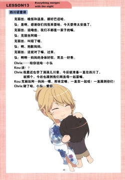 Page 48 of Mama to Issho ni Oppa