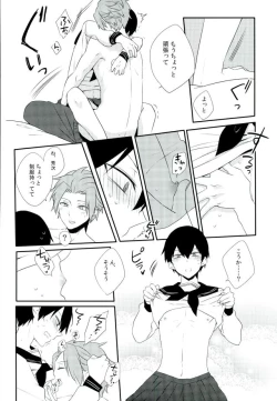 Page 17 of Romance toka Nantoka.