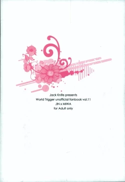 Page 22 of Romance toka Nantoka.