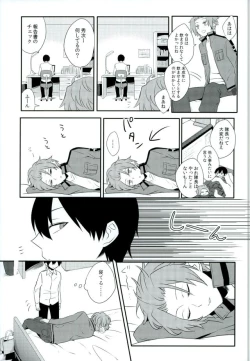 Page 4 of Romance toka Nantoka.