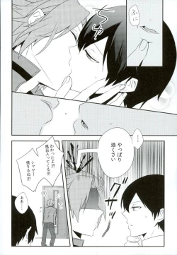 Page 9 of Romance toka Nantoka.