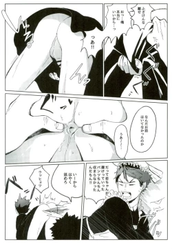 Page 11 of Cos Tte Shi yo