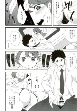 Page 32 of Cos Tte Shi yo