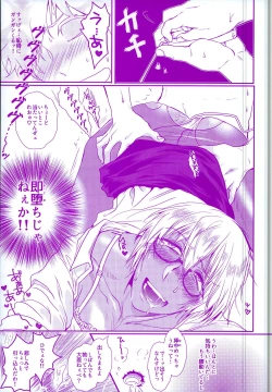 Page 19 of Oshiete Yaru ze My Darling