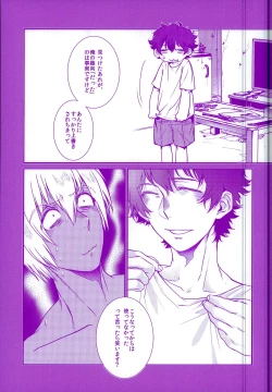 Page 33 of Oshiete Yaru ze My Darling