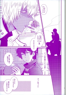 Page 5 of Oshiete Yaru ze My Darling