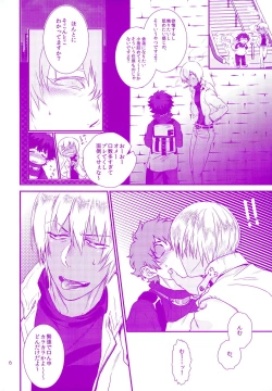 Page 6 of Oshiete Yaru ze My Darling