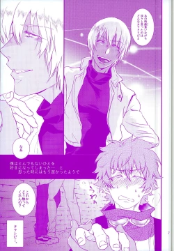 Page 7 of Oshiete Yaru ze My Darling