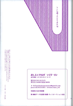 Page 9 of Oshiete Yaru ze My Darling