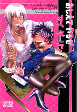 Download Oshiete Yaru ze My Darling