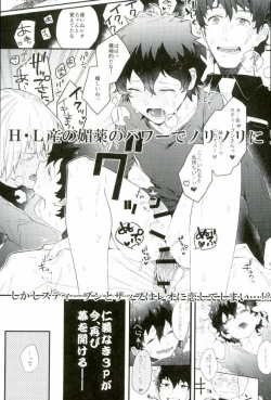 Page 4 of Shounen! AV o Toru zo!