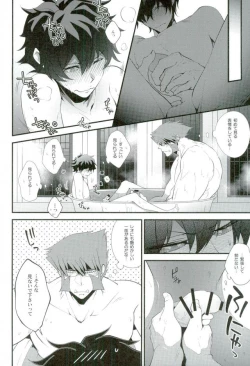 Page 13 of Koyoi, Kimi ga Hana to Shiru