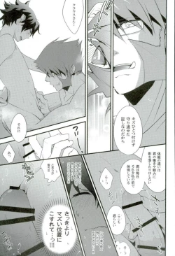 Page 16 of Koyoi, Kimi ga Hana to Shiru