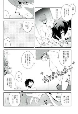 Page 3 of Koyoi, Kimi ga Hana to Shiru