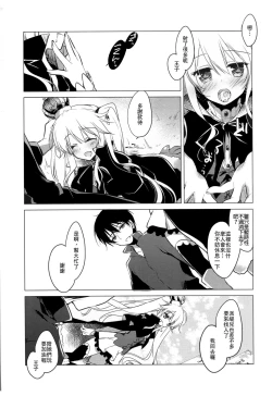 Page 10 of Sennen Oukoku Meimou