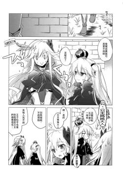 Page 11 of Sennen Oukoku Meimou