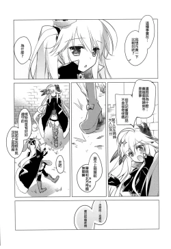 Page 12 of Sennen Oukoku Meimou