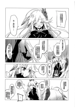 Page 13 of Sennen Oukoku Meimou