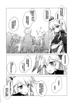 Page 14 of Sennen Oukoku Meimou