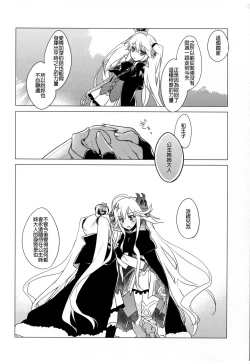 Page 15 of Sennen Oukoku Meimou