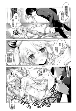 Page 24 of Sennen Oukoku Meimou