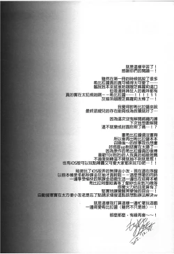 Page 31 of Sennen Oukoku Meimou