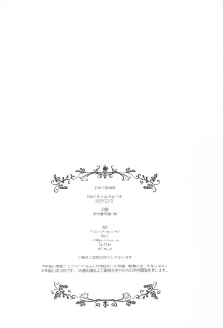 Page 33 of Sennen Oukoku Meimou