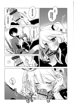 Page 7 of Sennen Oukoku Meimou