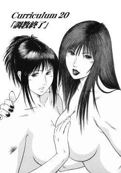 Page 152 of Shin Dorei Jokyoushi Mashou no Curriculum