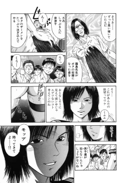 Page 51 of Shin Dorei Jokyoushi Mashou no Curriculum