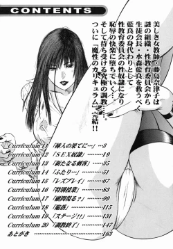 Page 6 of Shin Dorei Jokyoushi Mashou no Curriculum