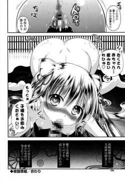 Page 104 of Ero Hime!