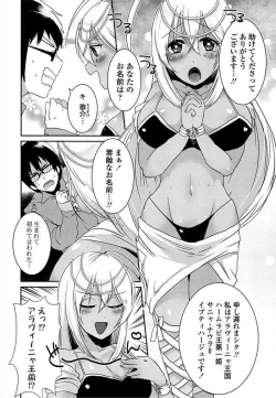 Page 108 of Ero Hime!