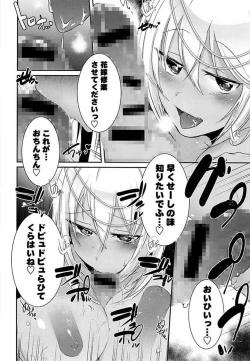 Page 114 of Ero Hime!