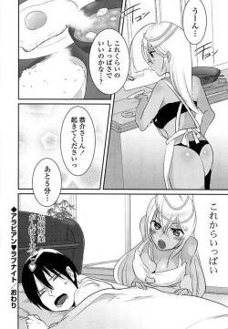 Page 124 of Ero Hime!