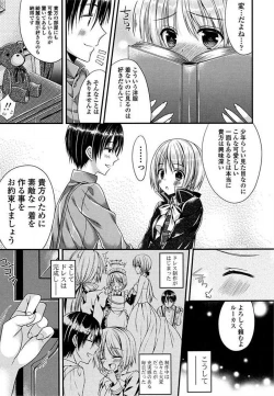 Page 129 of Ero Hime!