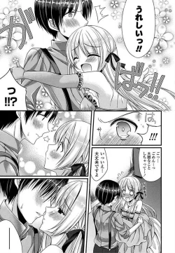 Page 131 of Ero Hime!