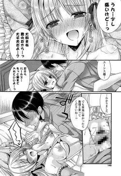 Page 138 of Ero Hime!