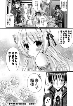 Page 142 of Ero Hime!