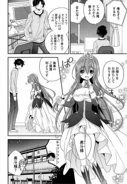 Page 144 of Ero Hime!