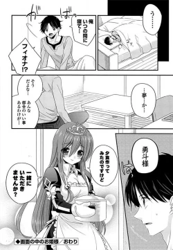 Page 158 of Ero Hime!