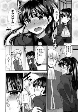 Page 26 of Ero Hime!