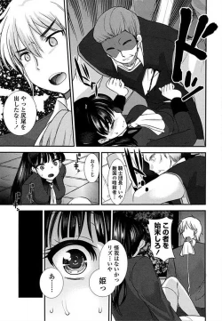 Page 37 of Ero Hime!