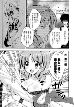 Page 53 of Ero Hime!