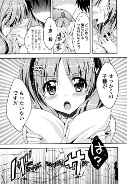 Page 61 of Ero Hime!