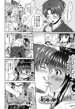 Page 70 of Ero Hime!