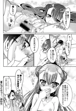 Page 96 of Ero Hime!