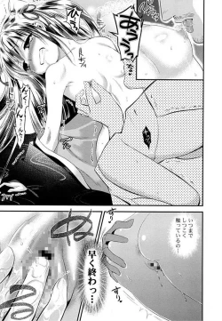 Page 99 of Ero Hime!