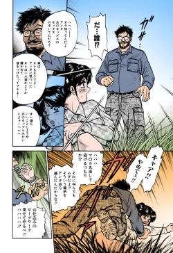 Page 37 of Shojo Renzoku Goukan